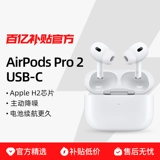 Apple/苹果 Airpodspro2 генерация беспроводной наушники с шумоподавлением Bluetooth-гарнитура тип зарядки наушники подлинные