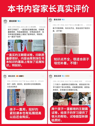 2024 Edition Chaoxia Test Paper Peiyou 100 Предложение начальная школа AB Том A до шестого класса