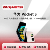 Huawei/华为 pocket S