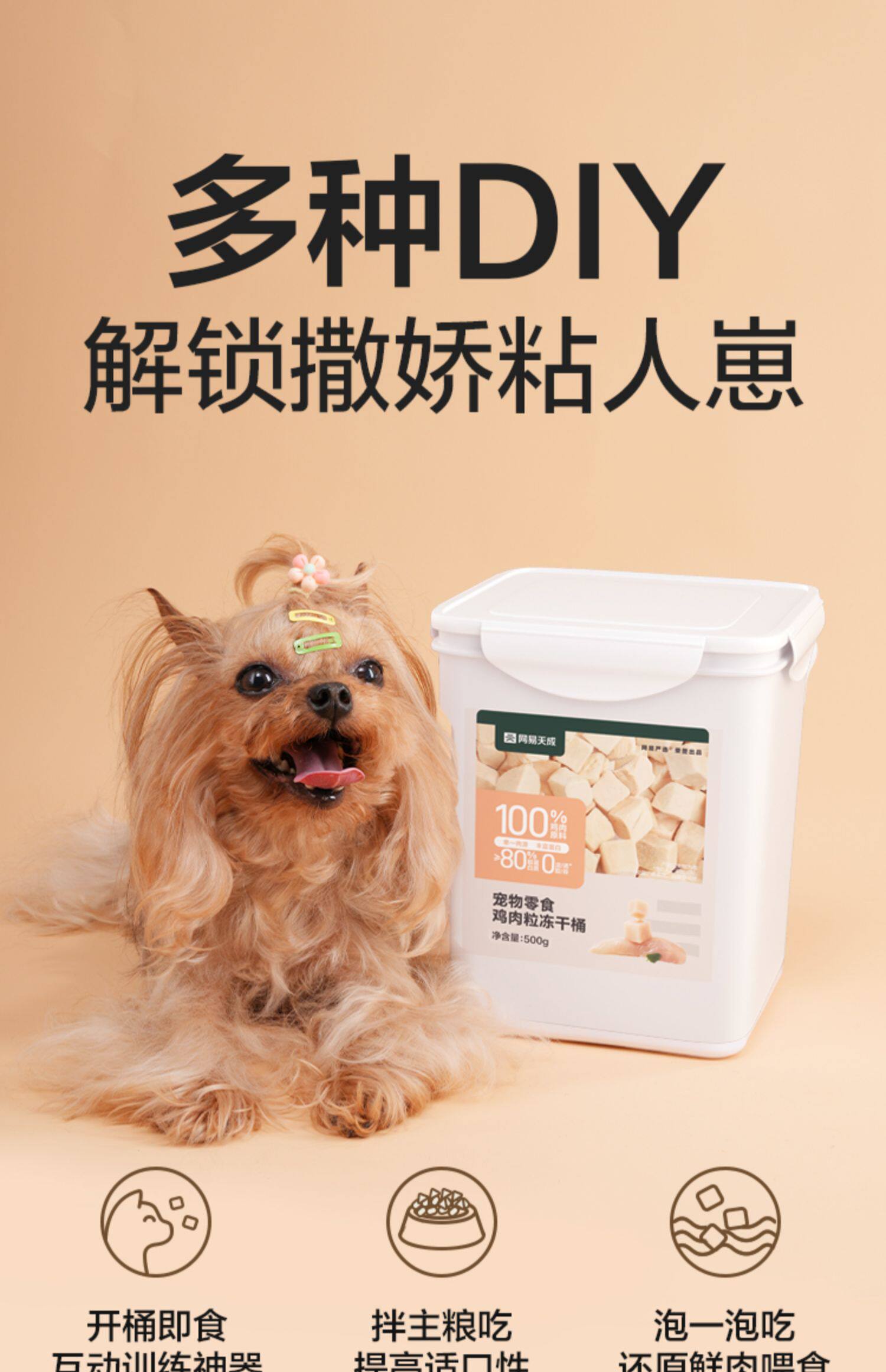 猫冻干零食 鸡胸肉鸡肉粒冻干网易严选0添加