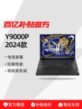 Lenovo/联想 Ноутбук, 16 дюймов, RTX4060/4070