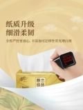 清风 Бумажные салфетки для домашнего использования, туалетная бумага