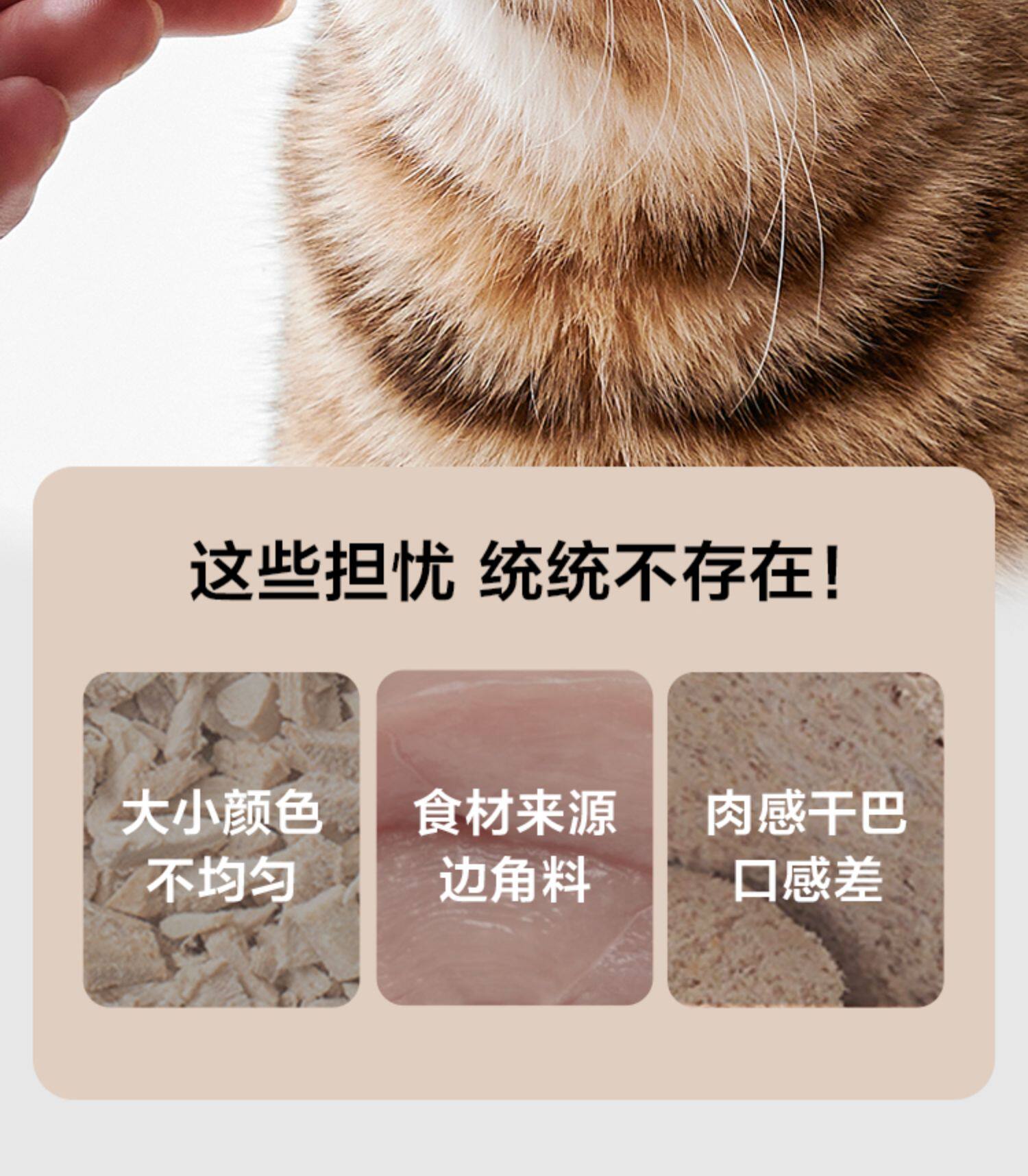 猫冻干零食 鸡胸肉鸡肉粒冻干网易严选0添加