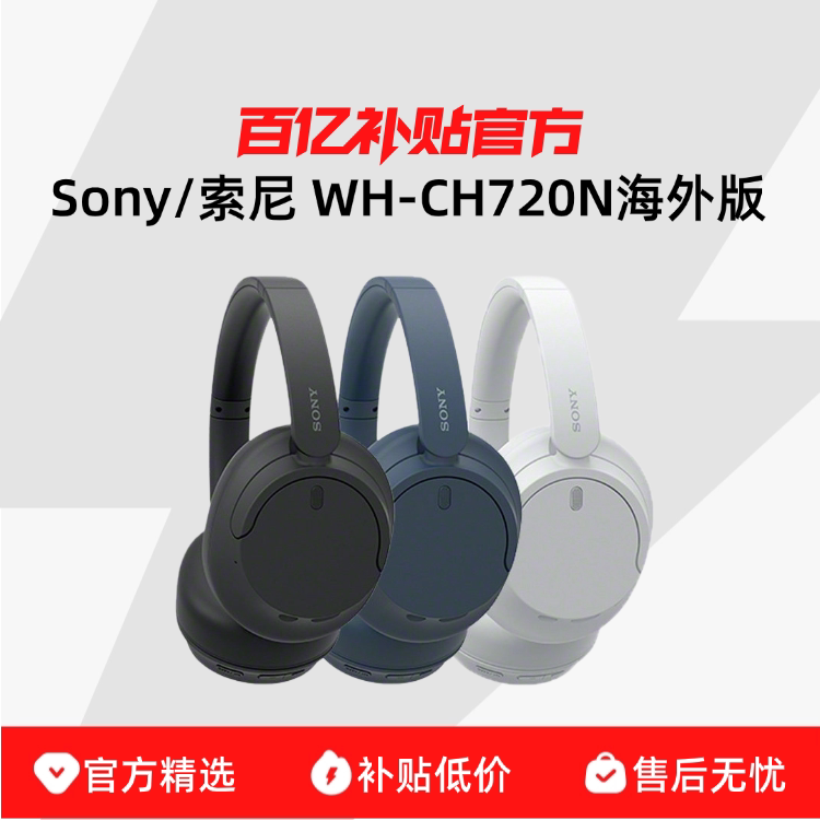 Sony/Sony Wh-Ch720N Overseas Version of Over-The-Ear Active Noise-Cancelling Bluetooth Wireless Headphones