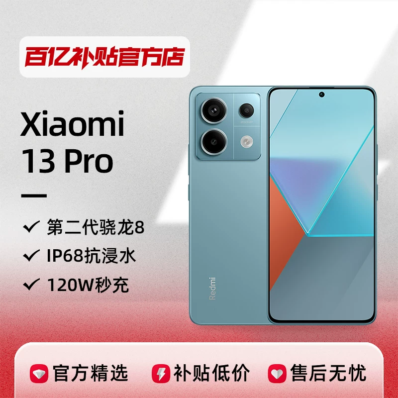 Xiaomi 13Pro Leica изображение Snapdragon 8Gen2 флагманский мобильный телефон умный новый образец полный Нетком миллиард субсидия подлинный