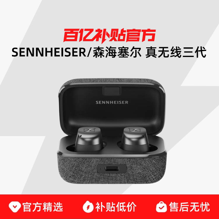 Sennheiser/Sennheiser True Wireless Third-Generation In-Ear Bluetooth Headphones with Adaptive Noise Reduction Earbuds