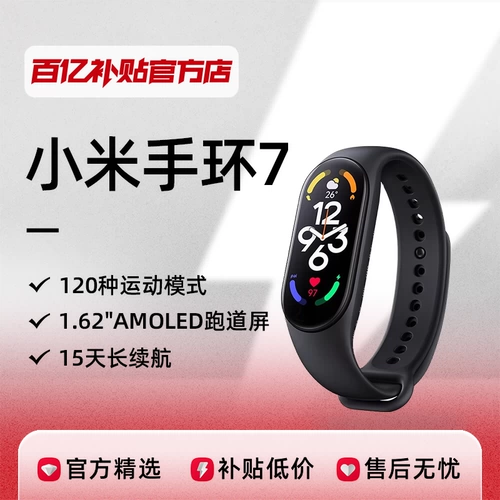 Браслет Xiaomi 7 Сердечная крови мониторинг кислорода Интеллектуальное движение шаг