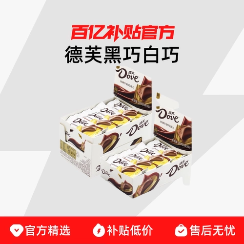 Dove Chocolate Gift Box Film Slip Milk Black and White Coach Отправить подругу закуски травяной кантон 10 миллиардов субсидий