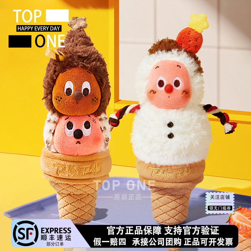 Popmart Welcome to the Moon Surface Ice Cream Plush Pendant Blind Box