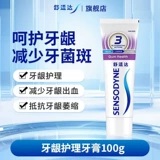 舒适达 Многоэффект Jinsui Уход за зубной пастой. Профессиональная зубная паста боль, антиэллергическая десенсибилизация, фторидный тонус свежий и подлинный