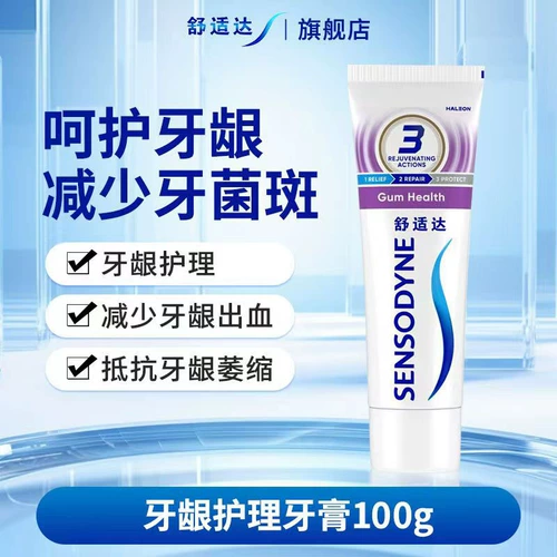 舒适达 Многоэффект Jinsui Уход за зубной пастой. Профессиональная зубная паста боль, антиэллергическая десенсибилизация, фторидный тонус свежий и подлинный