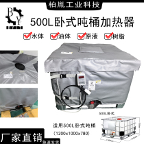 500L horizontal ton barrel heater anti-freeze heat preservation and heating intelligent temperature control quick to use