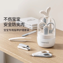 Japan imported MUJIE newborn baby special nail scissors set safe and anti-meat baby knife and pliers artifact