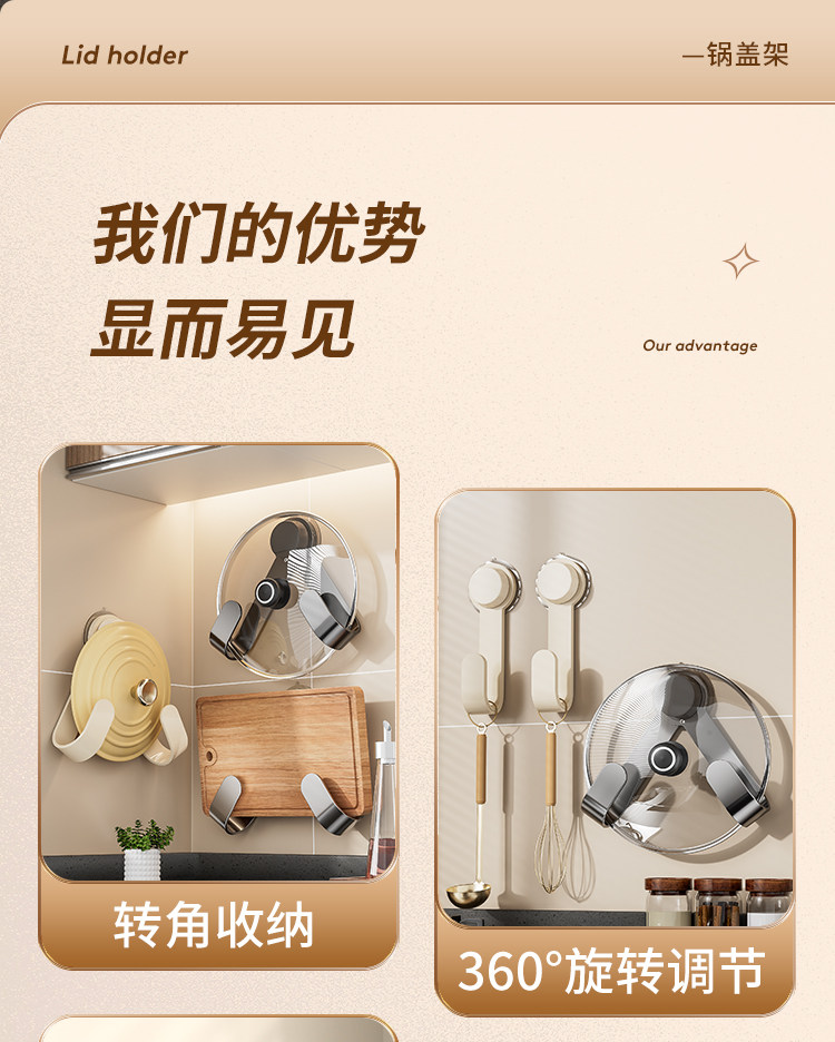 多功能廚房鍋蓋架