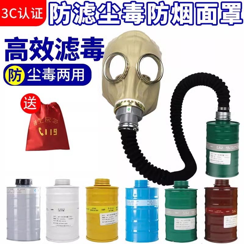 防毒面具火灾逃生喷漆化工生化苯硫化氢甲醛防护面罩硅胶全脸头罩