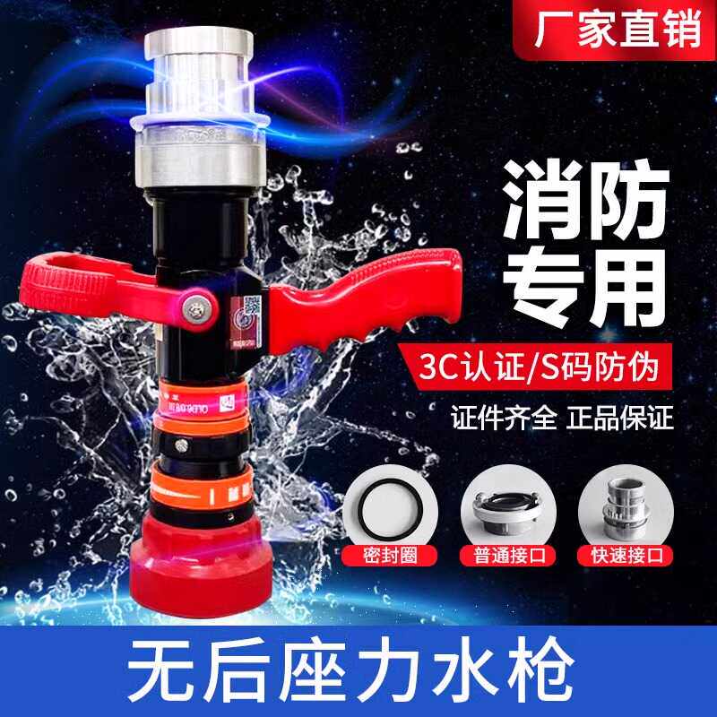 枪直流喷雾水带消防专用多功能无后坐力消防水带无后座力水枪