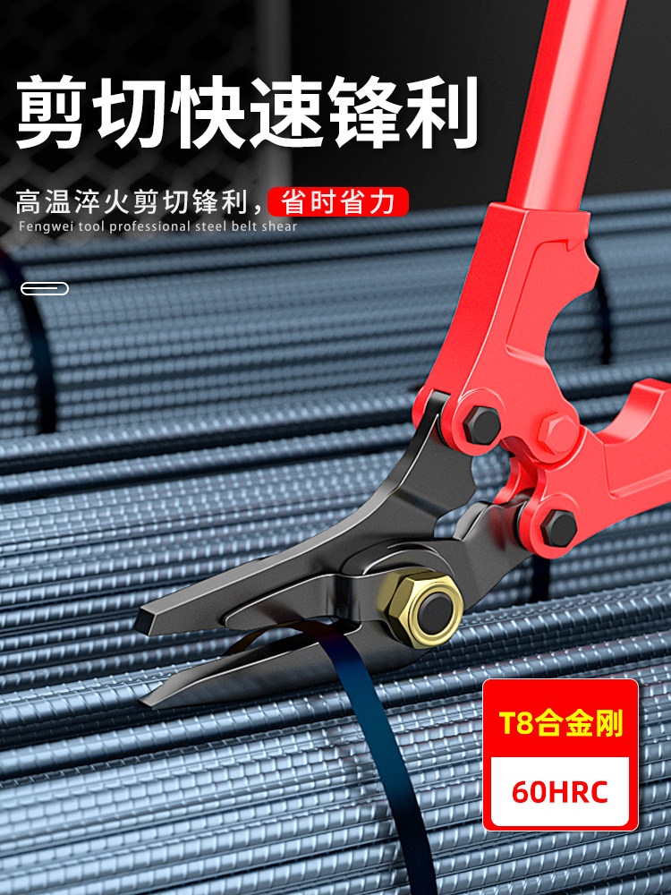 Industrial Steel Band Scissors 24inch Special Scissors for Iron Sheets, Steel Coil Banding Scissors, Heavy-Duty Imported