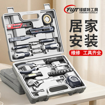 Fengweite Household Tool Set Multi-Functional Repair Combination Home Installation Tool Box Hardware Electrician Carpenter