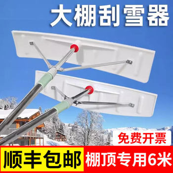 Greenhouse Snow Removal Tool, Snow Scraper, Roof Snow Sweeper, Snow Pusher, Rake, Snow Shovel, Extended Household Winter Snow Shoveling Tool
