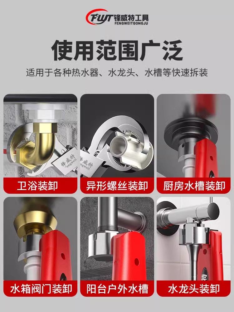 Fengweite Multifunctional Sink Wrench, Universal Large Opening Faucet Bathroom Special Tool for Household Water Pipe Installation