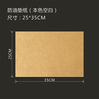 True Color Blank Moil -Наряда бумага 25*35 см [100 штук]