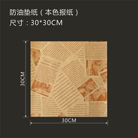 Истинная цветная печать 30*30 см [100 фотографий]