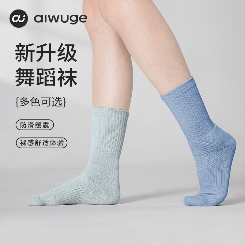 Aiwugo Modern Dance Socks for Men and Women, Thickened Yoga Mid-Calf Socks, Professional Compression Socks, Adult Towel-Soled Non-Slip Socks