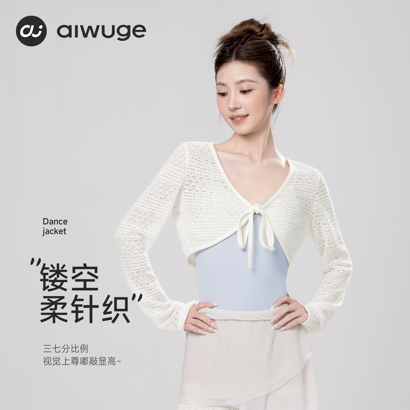 Dance Practice Clothing Shawl, New Style Hollow Knit Cardigan, Women's Ballet Clothing, Long-Sleeved Blouse, Can Be Worn Daily Dance Practice Clothing Shawl, New Style Hollow Knit Cardigan, Women's Ballet Clothing, Long-Sleeved Blouse, Can Be Worn Daily