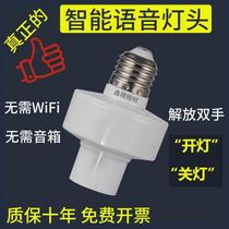 Bull smart voice lamp head lamp control recognition acoustic control bulb wireless screw port e27 universal switch control remote control