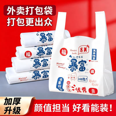 Wholesale of thickened instant wealth bags, transparent plastic bags, disposable supermarket packing handbags, commercial white convenience bags