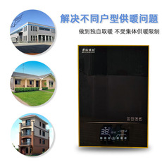 Котел 壁挂式智能电采暖炉变频半导体电锅炉供暖煤改电壁挂炉地暖取暖炉 Other