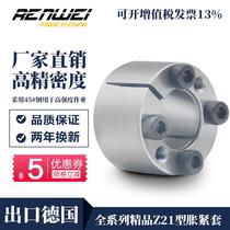 RW350 series Z21 type d5~32 expansion sleeve expansion coupling sleeve expansion sleeve expansion sleeve expansion sleeve