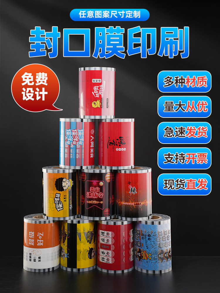 PP Seal Film Black Duck Lock Fresh Box Lock Fresh Film Takeaway Packaging Not Easy To Tear Plastic Film Halogen Taste General Air Conditioning Easy To Tear Roll Film Out Of Four LOGO Food Grade Seal Film Seal Film Customized Commercial-Taobao