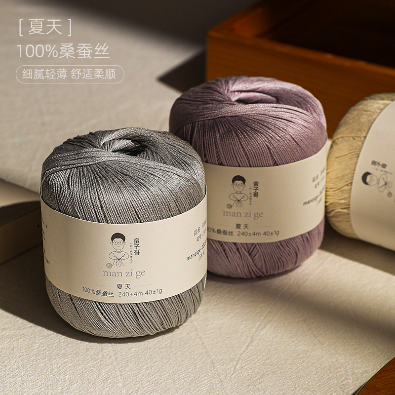 Summer 100% Mulberry Silk Yarn, Summer Short-Sleeve Yarn, Hand-Knitted DIY Crochet and Knitting Fine Yarn, 5 Skeins Per Pack