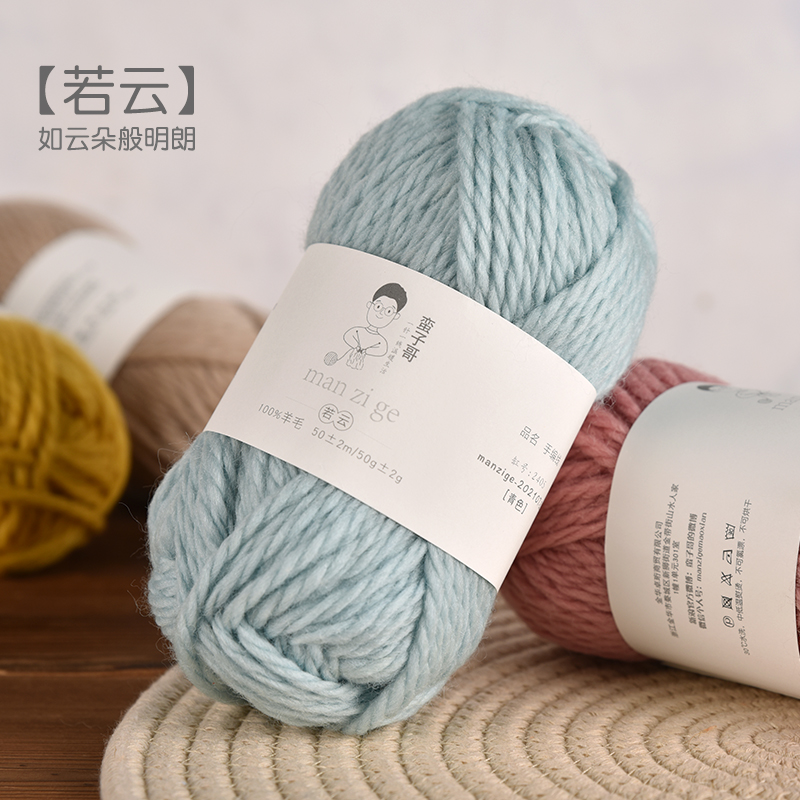 牦牛中粗毛线：冬日里的温暖使者