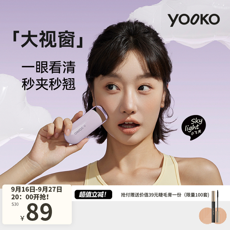 Yooko Electric Heated Eyelash Curler Eyelash Curling Magic Tool Electric Heating Rechargeable Long-Lasting Styling S30 Yooko Electric Heated Eyelash Curler Eyelash Curling Magic Tool Electric Heating Rechargeable Long-Lasting Styling S30