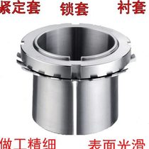 Bearing adapter sleeve lock sleeve bushing H313 H314 H315 H316 H317 H318 H319 H320