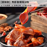 [Everbright] 10 упаковок утки.