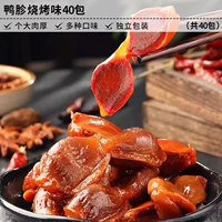 40 пакетов утки лысых барбекю.