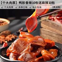 [Большое мясо и густое] Утиный пряный пряный аромат 10 упаковок пряного вкуса 10 упаковок ~ всего 20 упаковок.