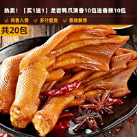 Горячие предложения![Купить 1 Получить 1 бесплатно] 10 упаковок когтей Лонгьянского утиного когти.