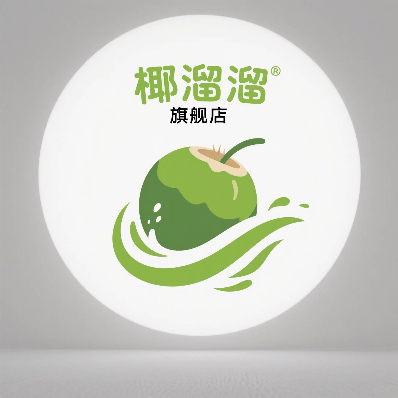 椰溜溜官方店