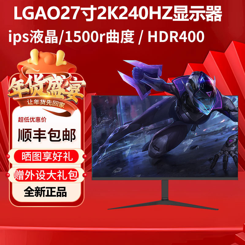 24-Inch 4K240Hz Monitor 27 32-Inch 2K144Hz Computer Lcd Curved Ips Gaming Screen 24-Inch 4K240Hz Monitor 27 32-Inch 2K144Hz Computer Lcd Curved Ips Gaming Screen