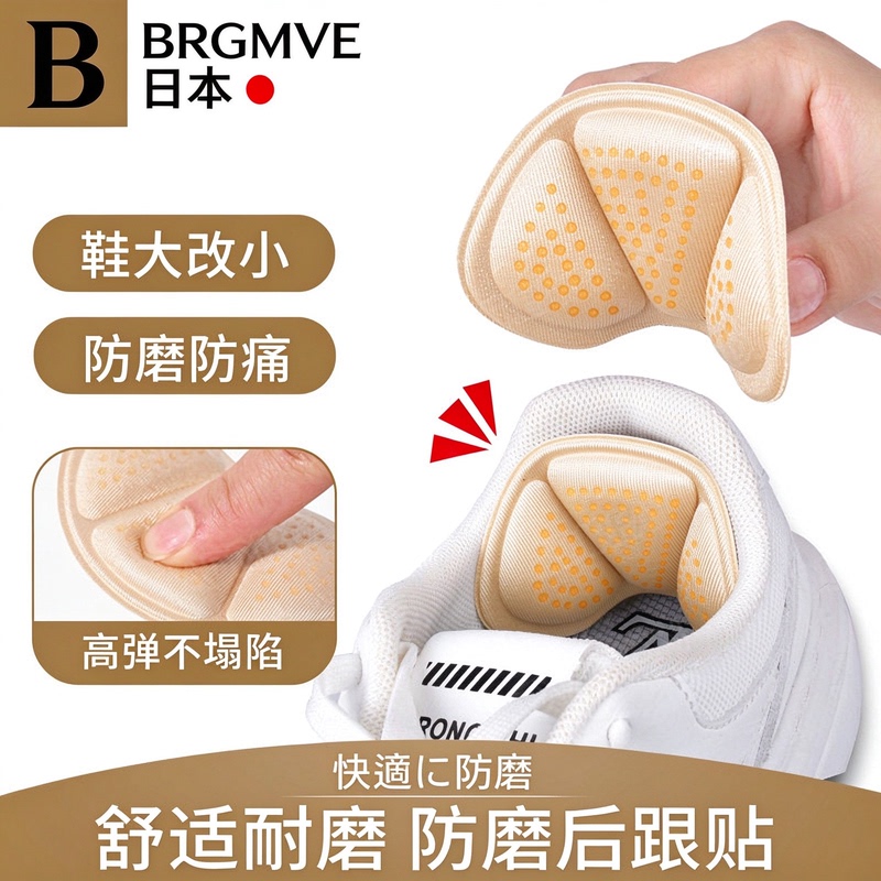 Japanese Sneaker Heel Pads, Shoe Size Reducer, Anti-Chafing, Anti-Slip Heel Inserts, Shoe Repair Patches, Heel Size Reducer Pads Japanese Sneaker Heel Pads, Shoe Size Reducer, Anti-Chafing, Anti-Slip Heel Inserts, Shoe Repair Patches, Heel Size Reducer Pads