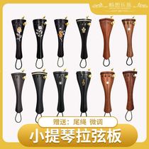 Bestseller Musical Instrument Violin Mulliga Chord Plate 4 4 3 2 1 Pull Wire Plate String Button Hanging String Plate Sending Tail Rope Fine Tuning