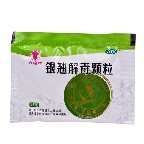 六棉牌 Серебряные частицы детоксикации 15 г*10 мешков/пакетов разреженные ветровые растворы. Очистка тепло и детоксикация