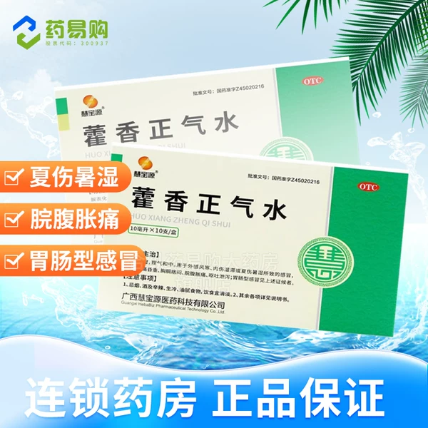 Товары от 合纵药易购大药房旗舰店