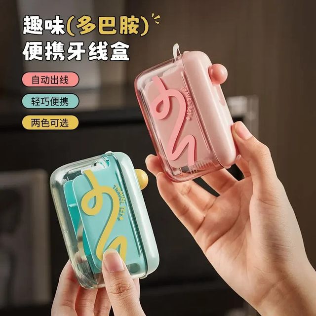 Fun dopamine portable floss box automatic outgoing lightweight and portable two colors optional household floss storage box