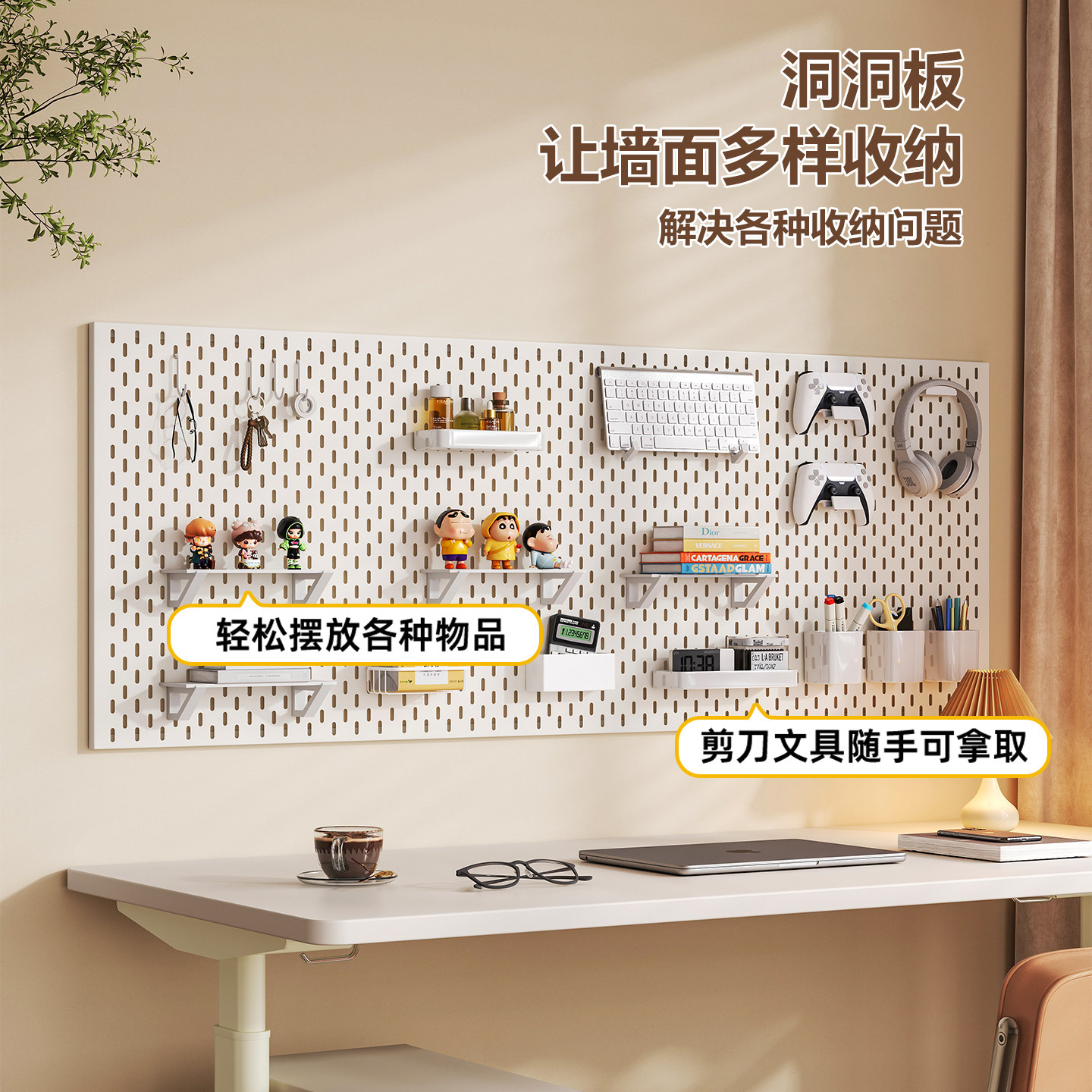 Organize the IKEA hole custom hole plate storage rack