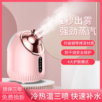 Facial steamer nano spray hydration instrument hot spray cold spray facial steamer household facial humidifier beauty instrument multi-function